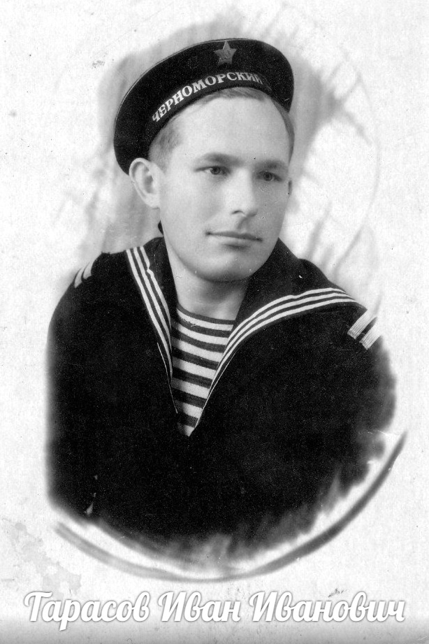 Тарасов Иван Иванович
