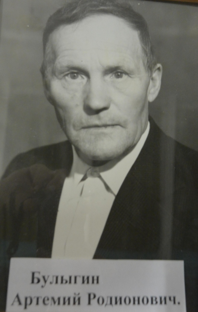 Булыгин Артемий Родионович