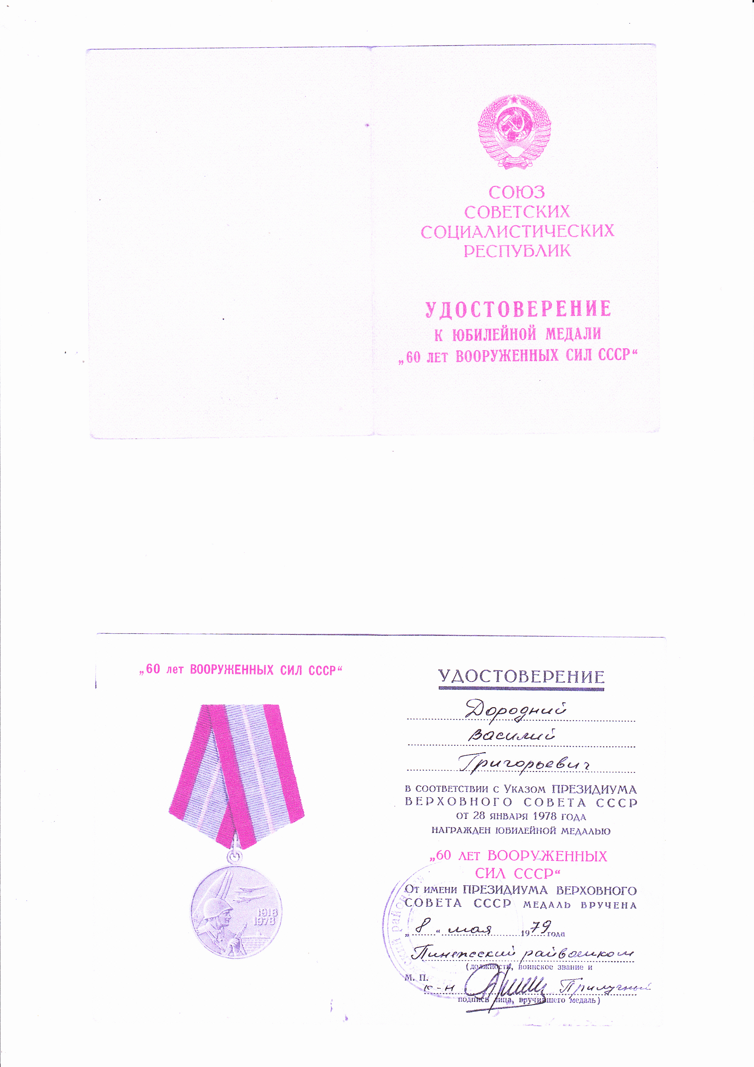 /upload/iblock/4b7/4b738e43b3d16d307dfff90607d8a705.jpg