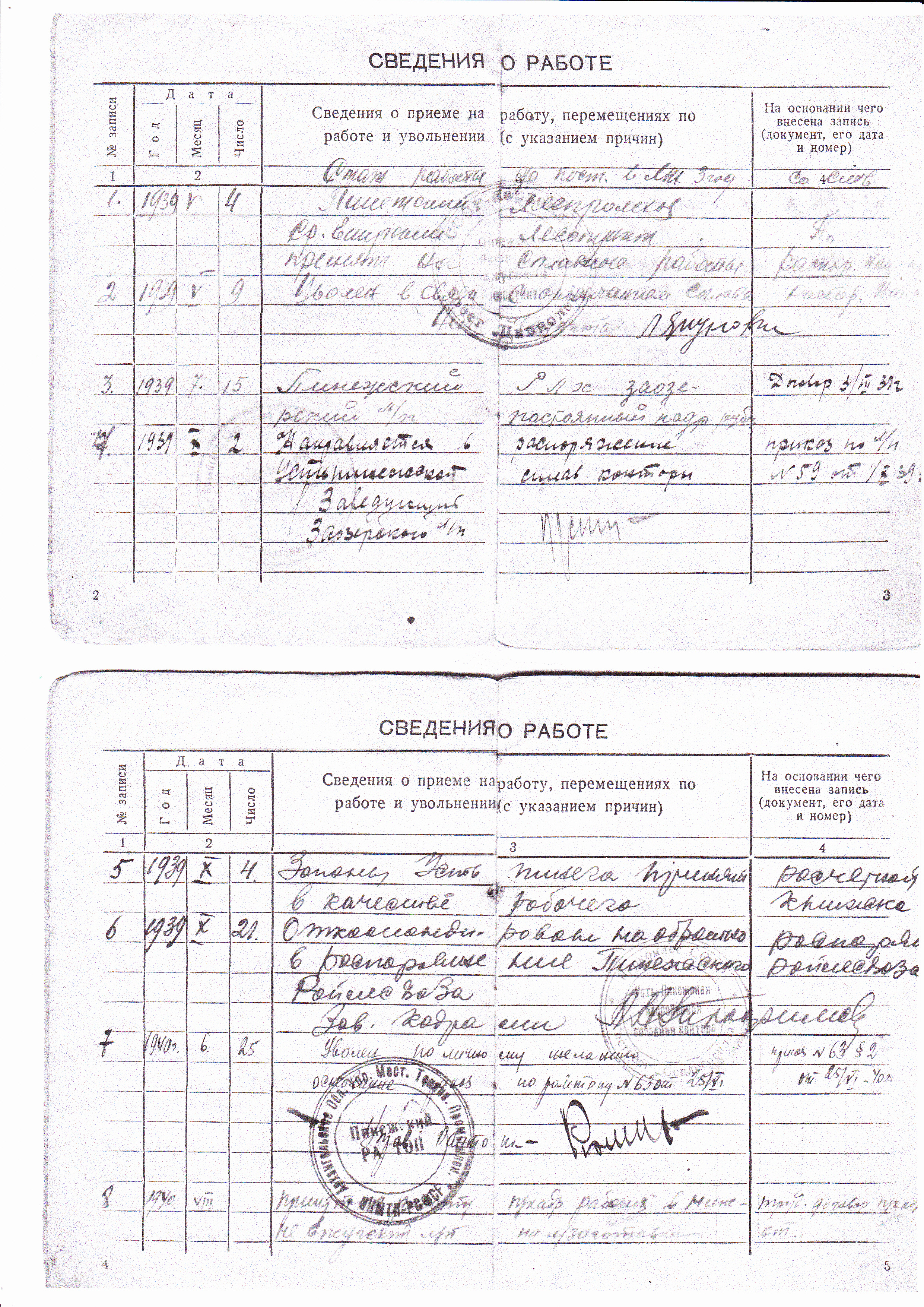 /upload/iblock/941/9417abd5cd7f3685ce78824271f04490.jpg