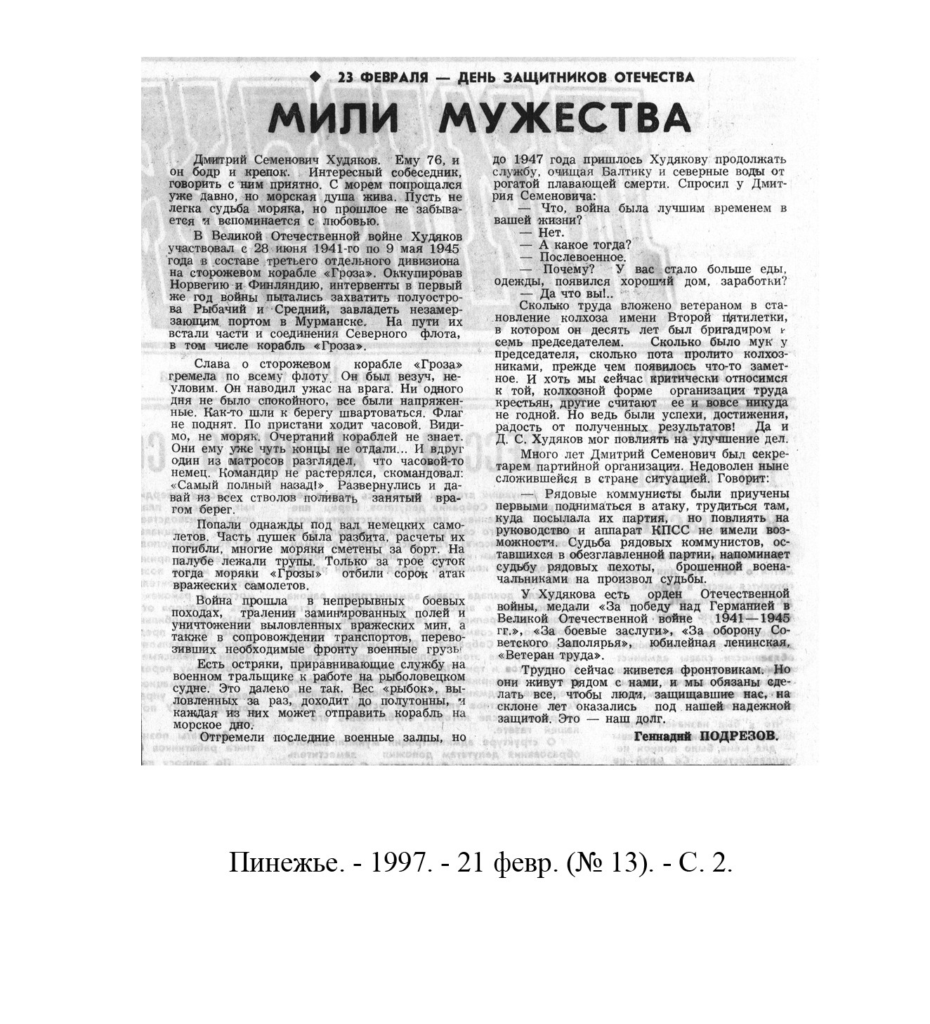 /upload/iblock/9d7/9d74b7feb45fa9a5801e350b7fceefd9.jpg